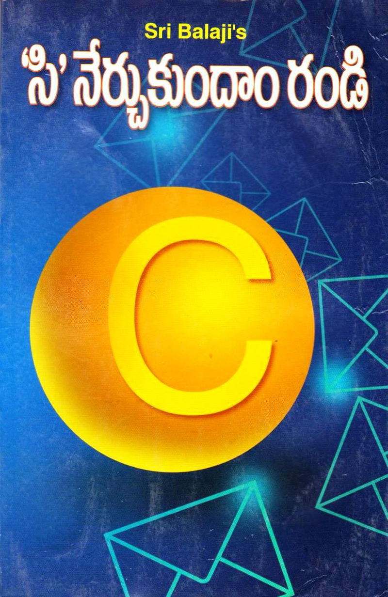 c-nerchukundham-randi
