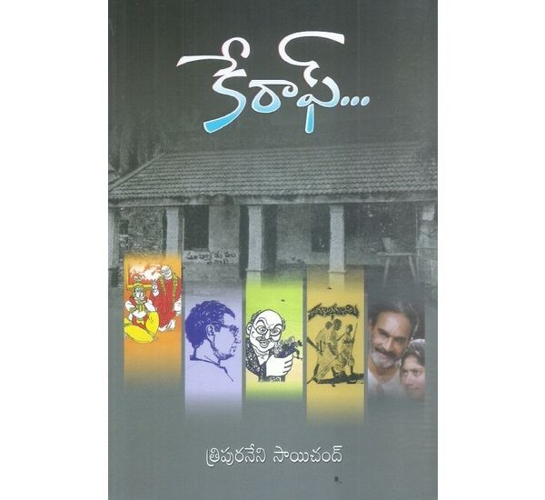 care-of-tripuraneni-saichand