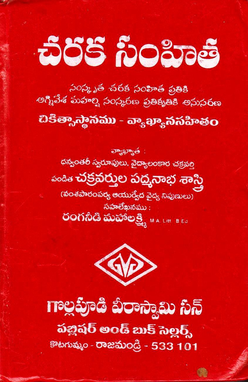charaka-samhitha