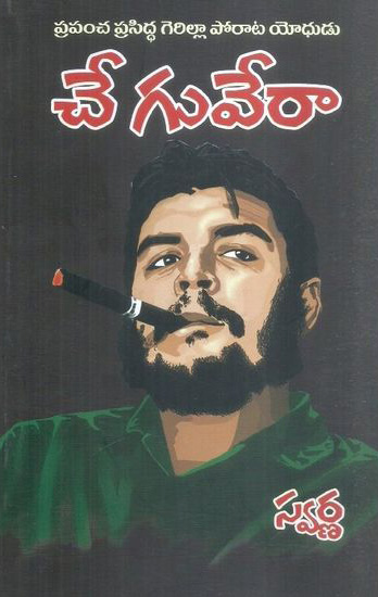 che-guvera