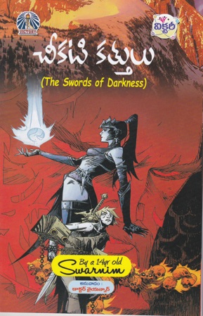 cheekati-kattulu-telugu-book-by-swarnim-translated-by-dr-y-narayana-rao-ynr