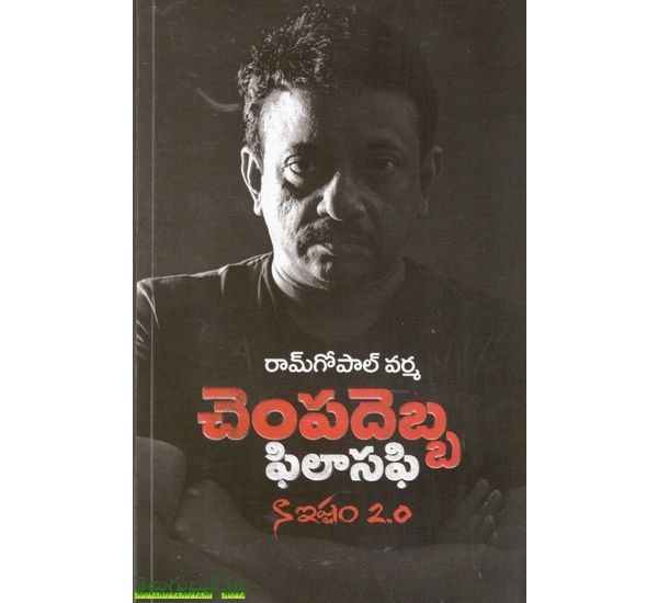 chempadebba-philosophy-naa-istam-20-ramgopal-varma