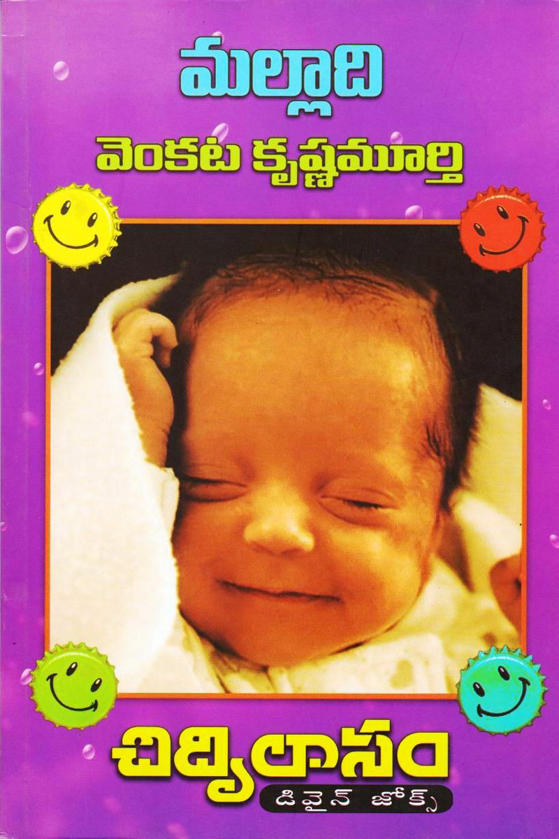 chidhvilasam