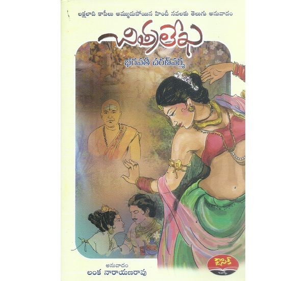 chitra-lekha-bhagavathi-charanvarma