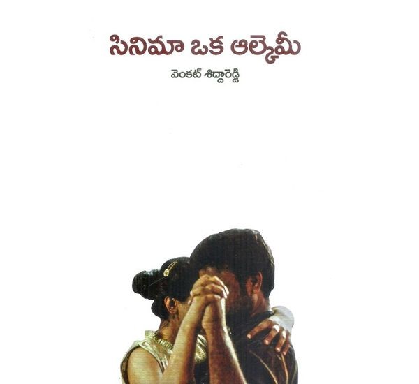 cinema-oka-alchemy-venkat-siddareddy