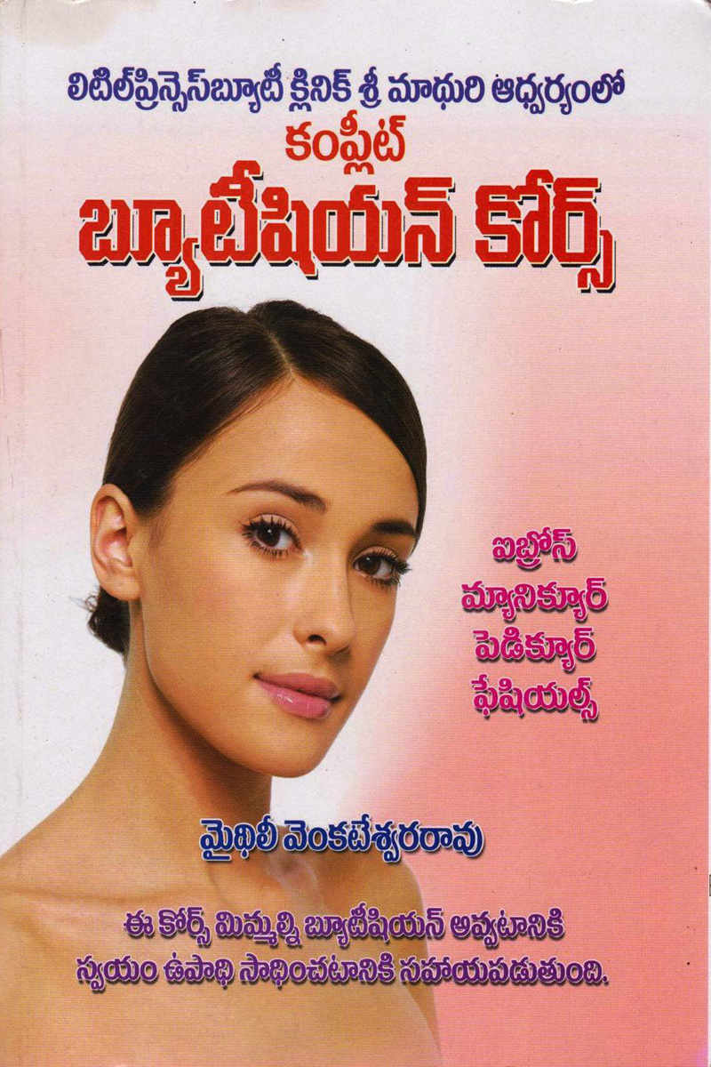 beautician-course
