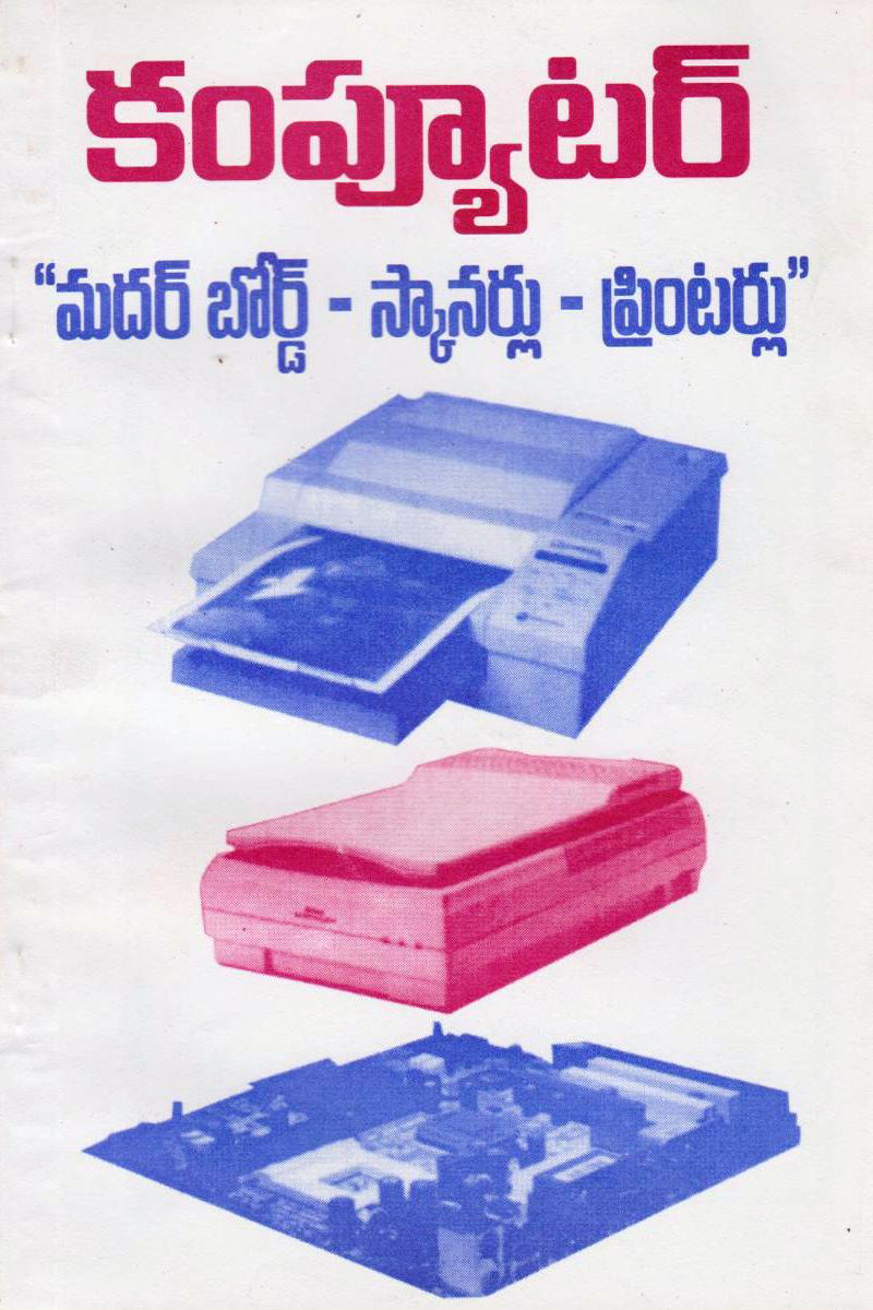 computer