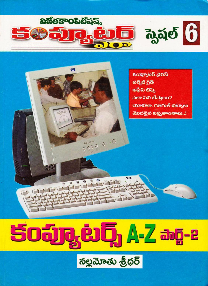 computer-era-special-6