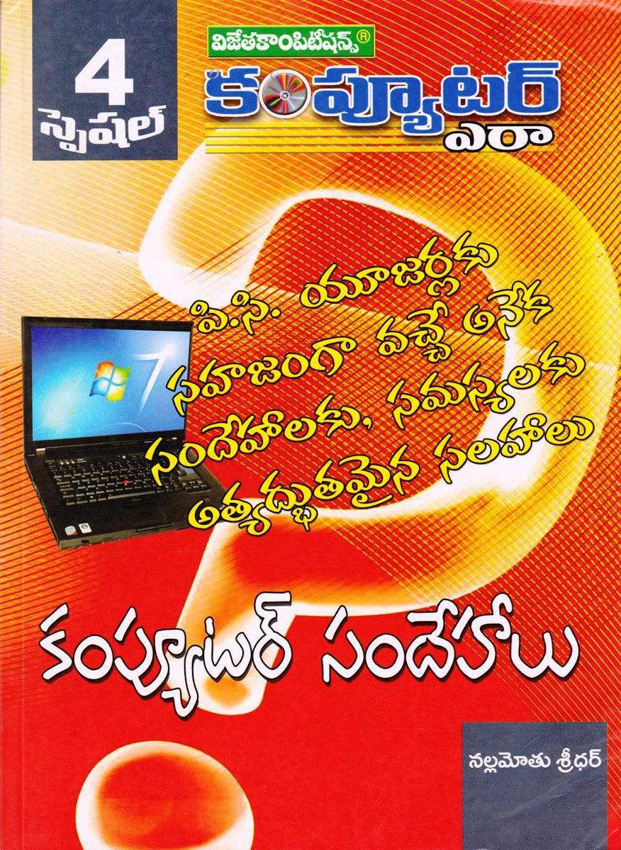 computer-era-special-4