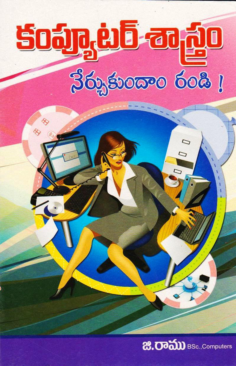 computer-sasthram