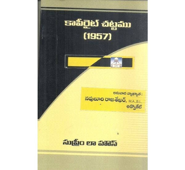 copy-rights-act-1957-nuvuluri-rajashekar