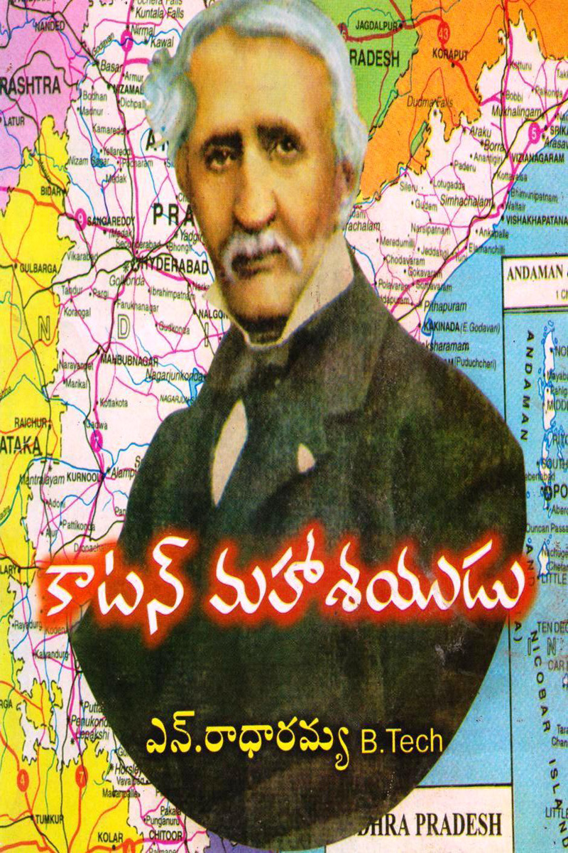 cotton-mahaseyudu
