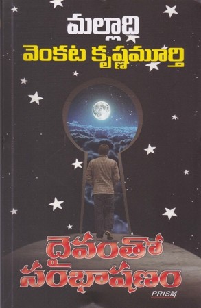 daivamtho-sambhashanalu-telugu-book-by-malladi-venkaa-krishna-murthy