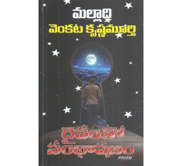 daivamtho-sambhashanam-malladi-venkata-krishna-murthy