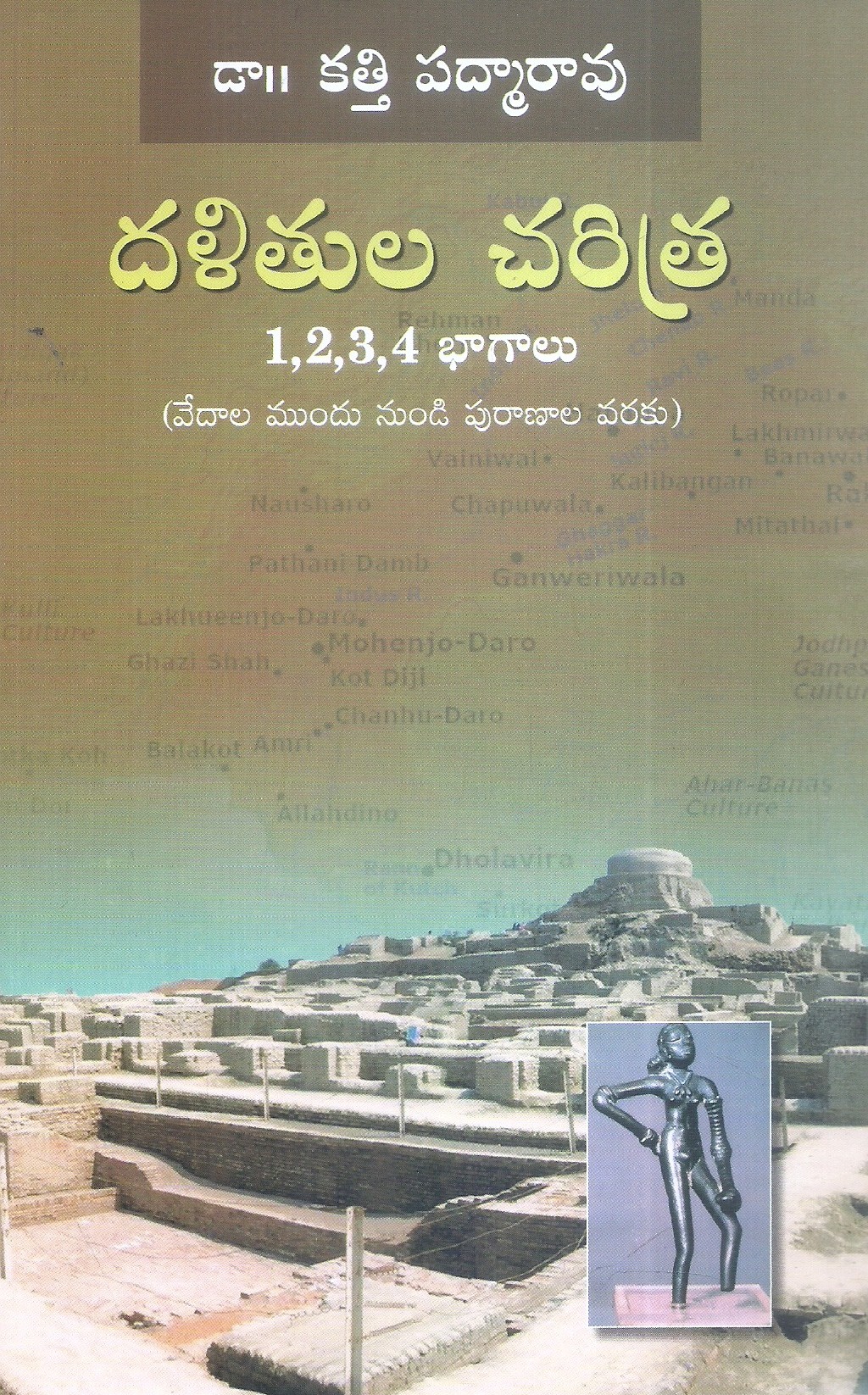 dalithula-charitra-1-2-3-4-parts-dr-katti-padmarao