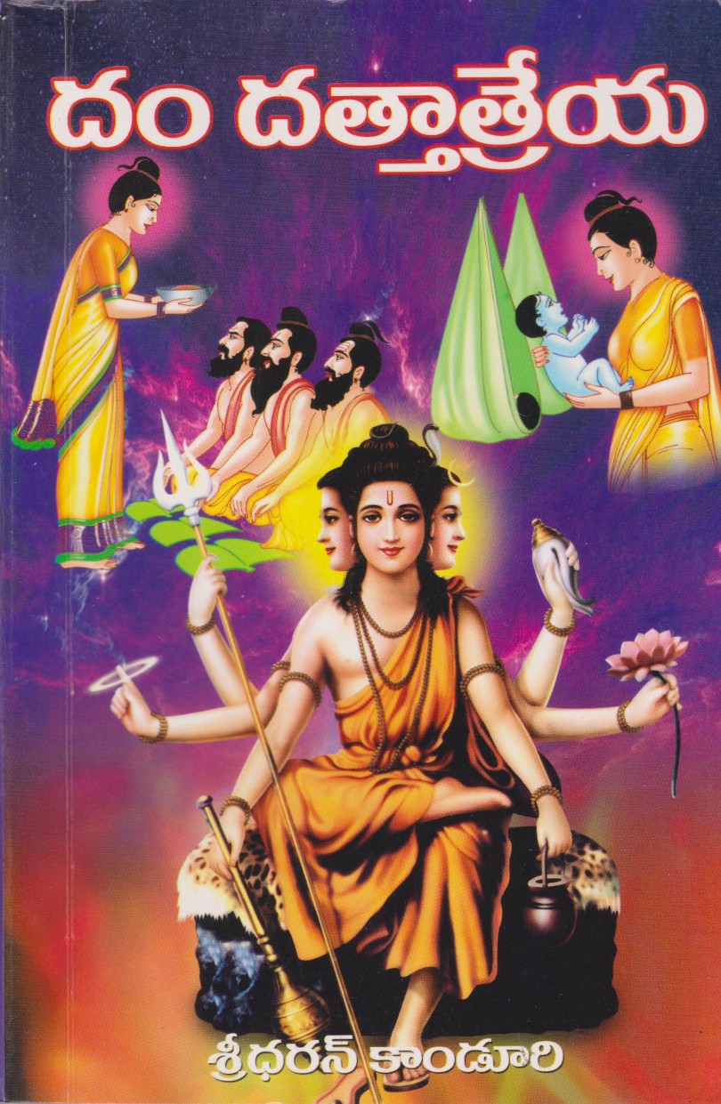 dam-dattatreya-telugu-book-by-sreedharan-kanduri