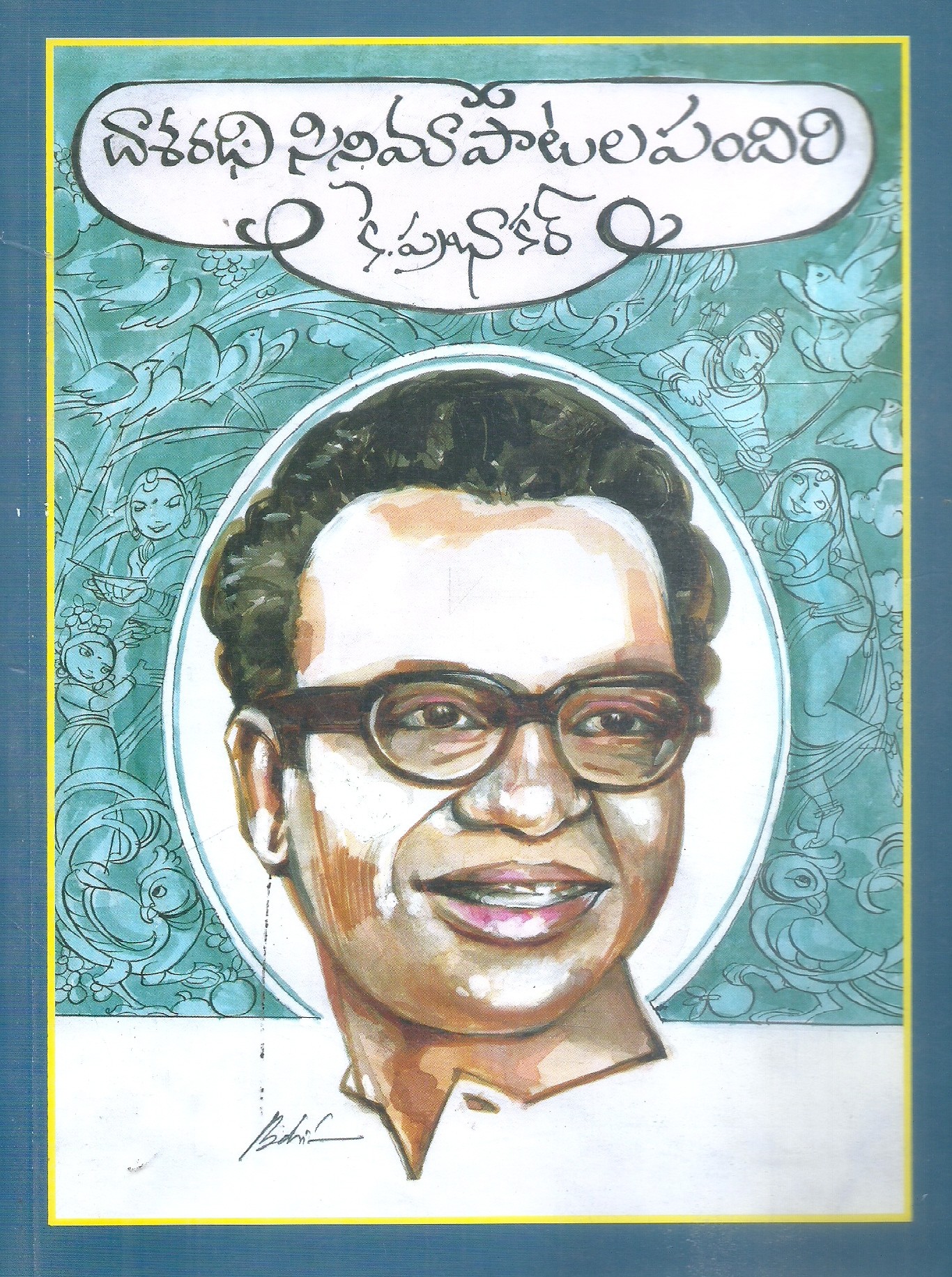 dasaradhi-cinema-patala-pandiri-k-prabhakar