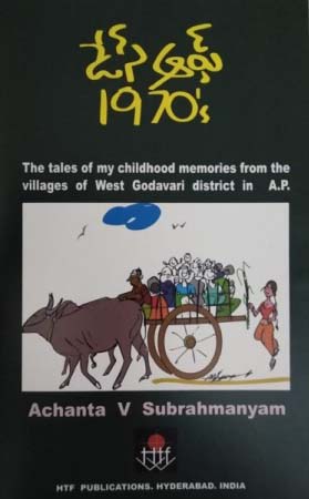 days-of-1970s-telugu-book-by-achanta-v-subrahmanyam