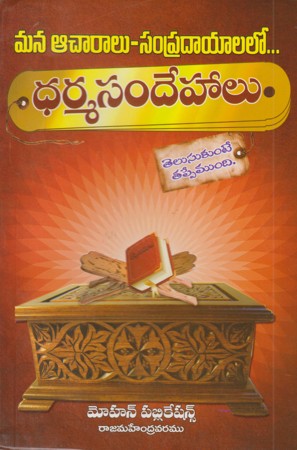 dharma-sandehalutelugu-book-by-sripada-subramanya-sastry-l-subramanya-siddanti-y-v-sastry