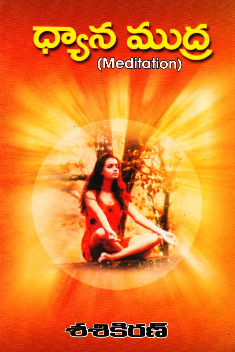 dhyana-mudhra