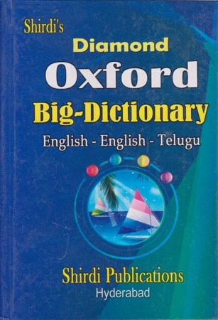 diamond-oxford-big-dictionary-english-english-telugu