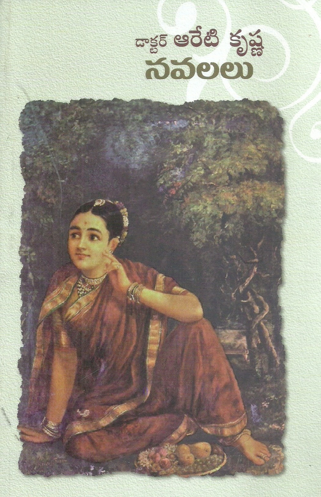 doctor-areti-krishna-navalalu-doctor-areti-krishna