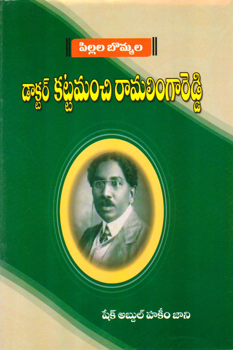 dr-kattamanchi-ramalinga-reddy