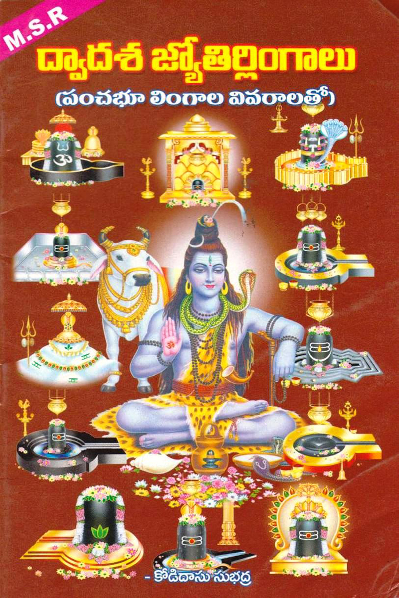 dwadasa-jyotirlingalu