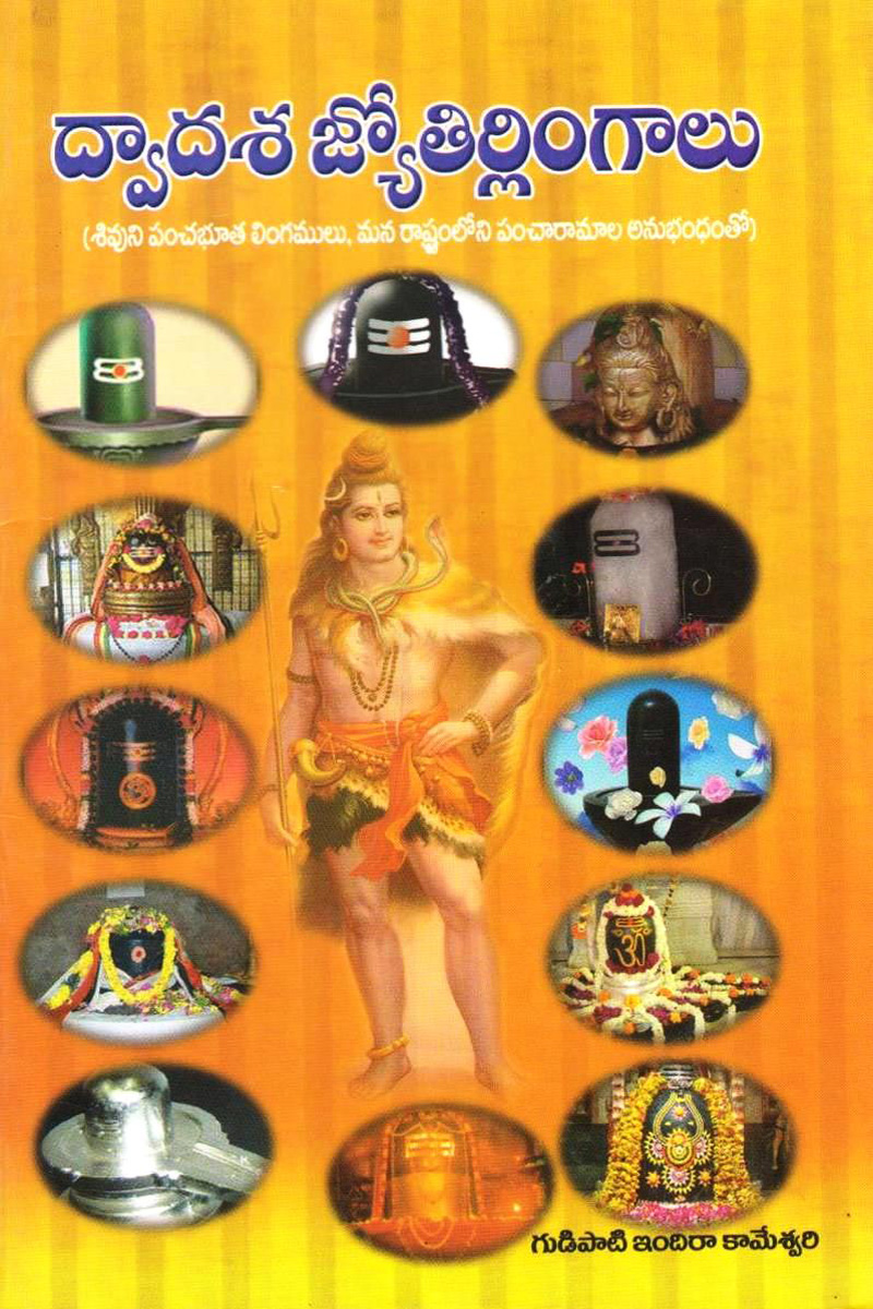 dwadasa-jyotirlingalu-2
