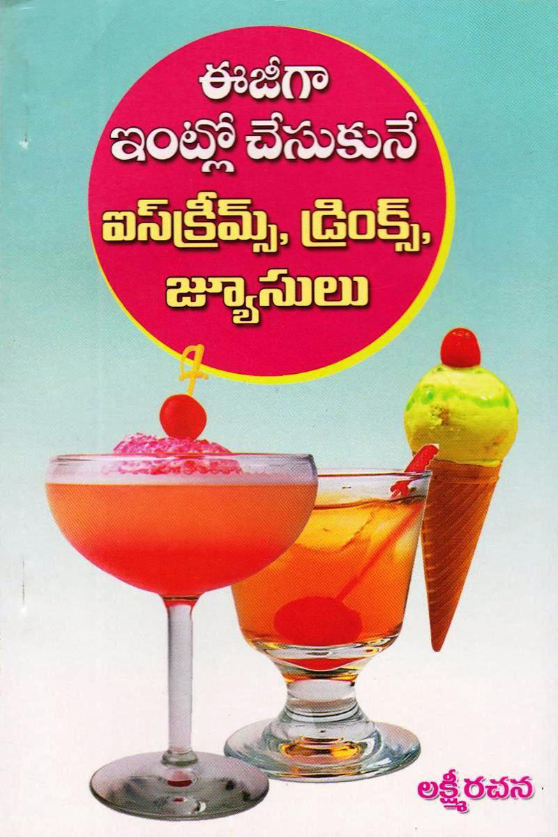 easy-ga-intlo-chesukone-ice-cream