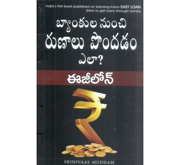 easy-loan-srinivaas-muddam