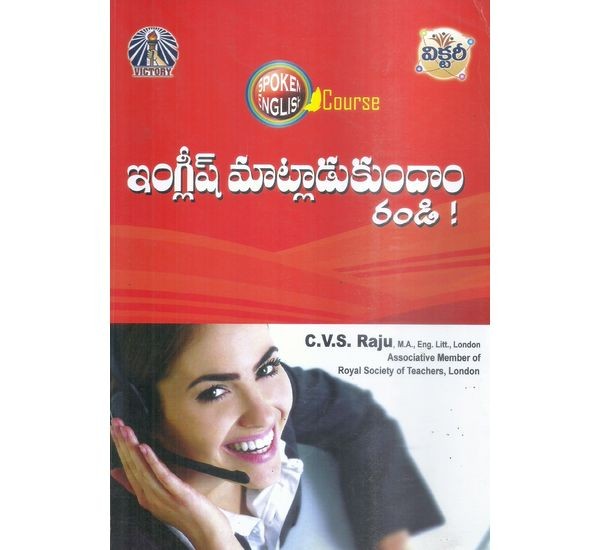 english-matladukundam-randi-c-v-s-raju-1