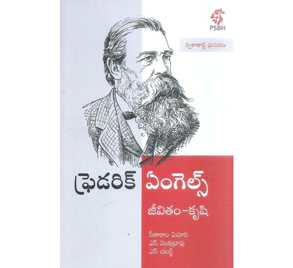 fedrick-engeles-sitaram-echuri