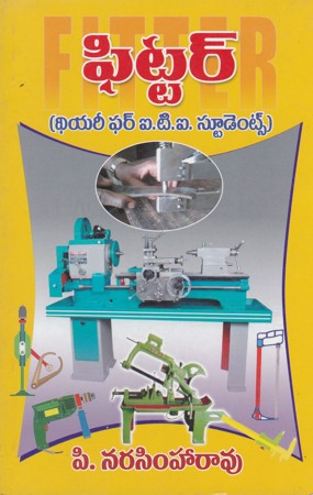 fitter-telugu-book-by-p-narasimharao