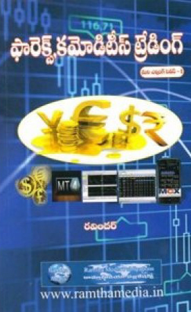 forex-commodities-trading-telugu-book-by-ravindar