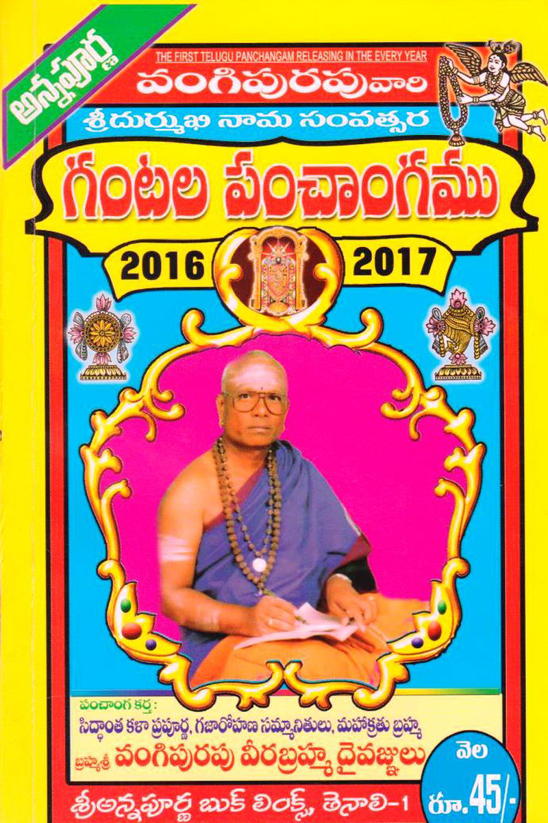 gantala-panchangum