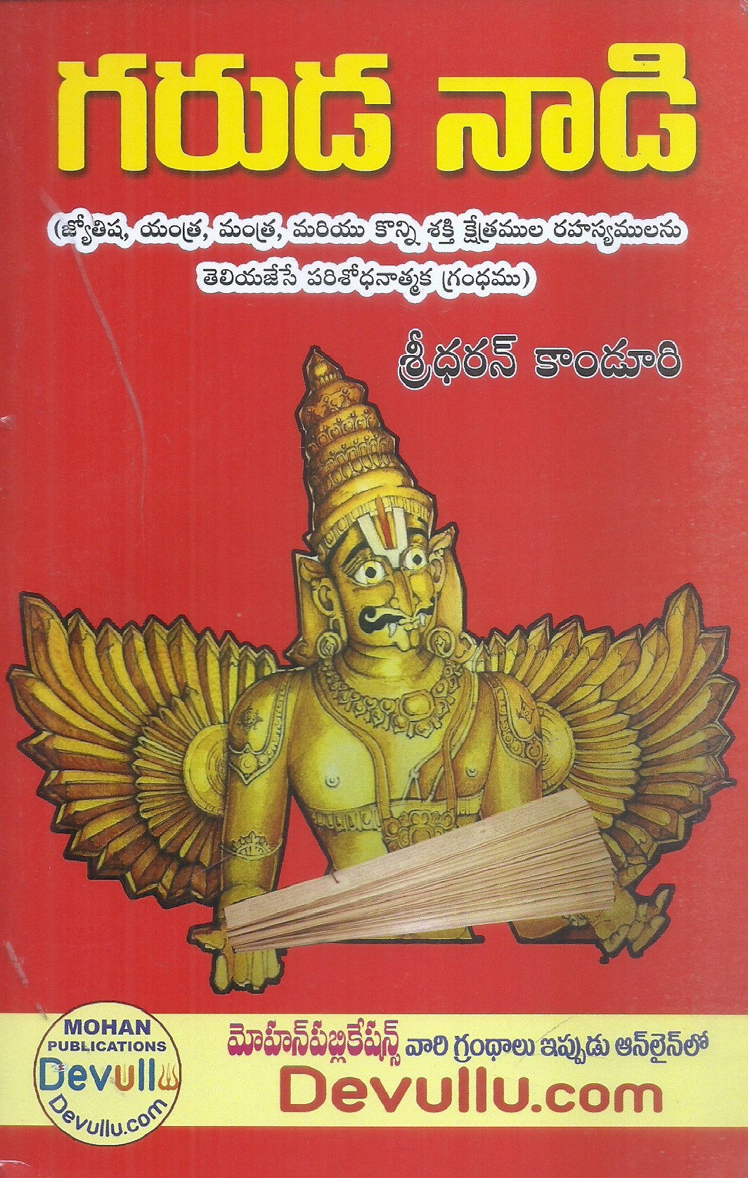 garuda-naadi-sridharan-kanduri