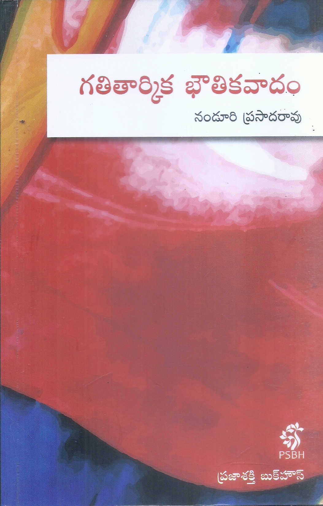 gatitarkika-bhoutikavadam-namduri-prasadarao
