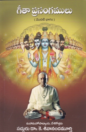 geetaa-prasangamulu-set-of-2-parts-telugu-book-by-k-sivananda-murthy