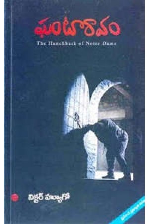ghantaravam-telugu-book-by-victor-hugo