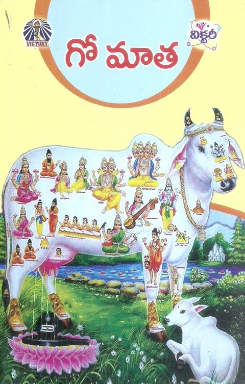gomatha-nagineni-leelaprasad