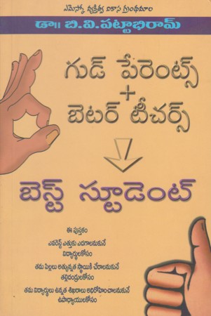 good-parent-better-teacherbest-student-telugu-book-by-dr-p-v-pattabiram