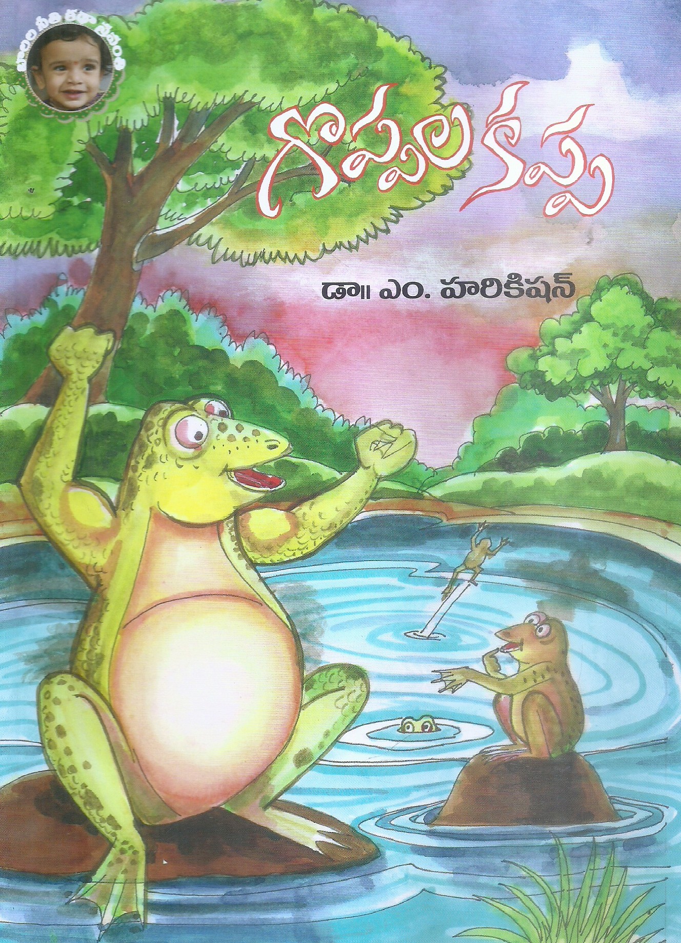 goppala-kappa-dr-m-harishan