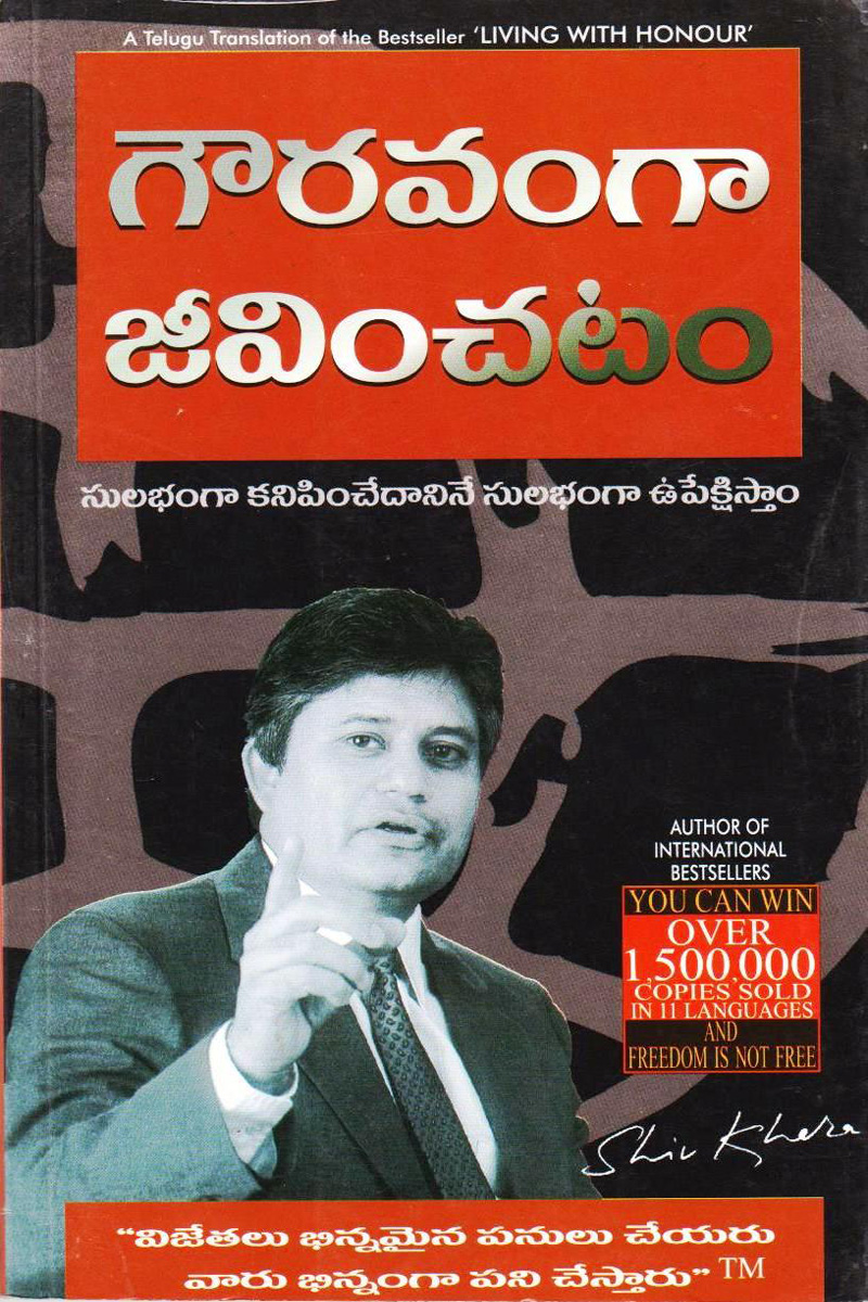 gouravam-ga-jeevinchatam