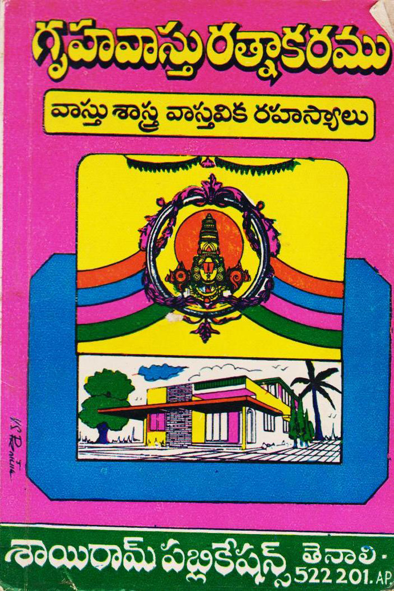 grugavasthu-ratnakaramu