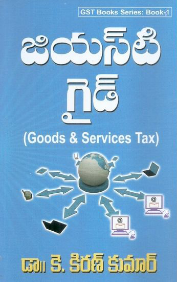 gst-guide-telugu-book-by-dr-k-kiran-kumar