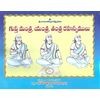guptha-mantra-yantra-tantra-rahasyamulu-sri-doguparthi-swami-gupta-siddanti