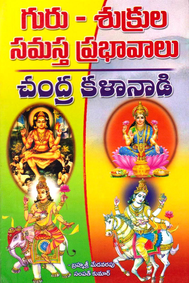 chandra-kalha-naadi