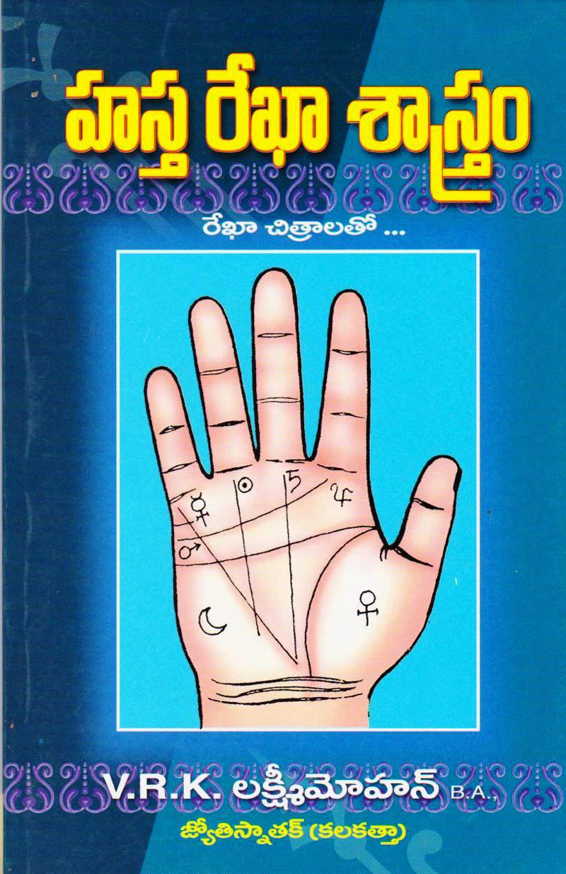 hastha-reka-sasthram-reka-chitrala-tho