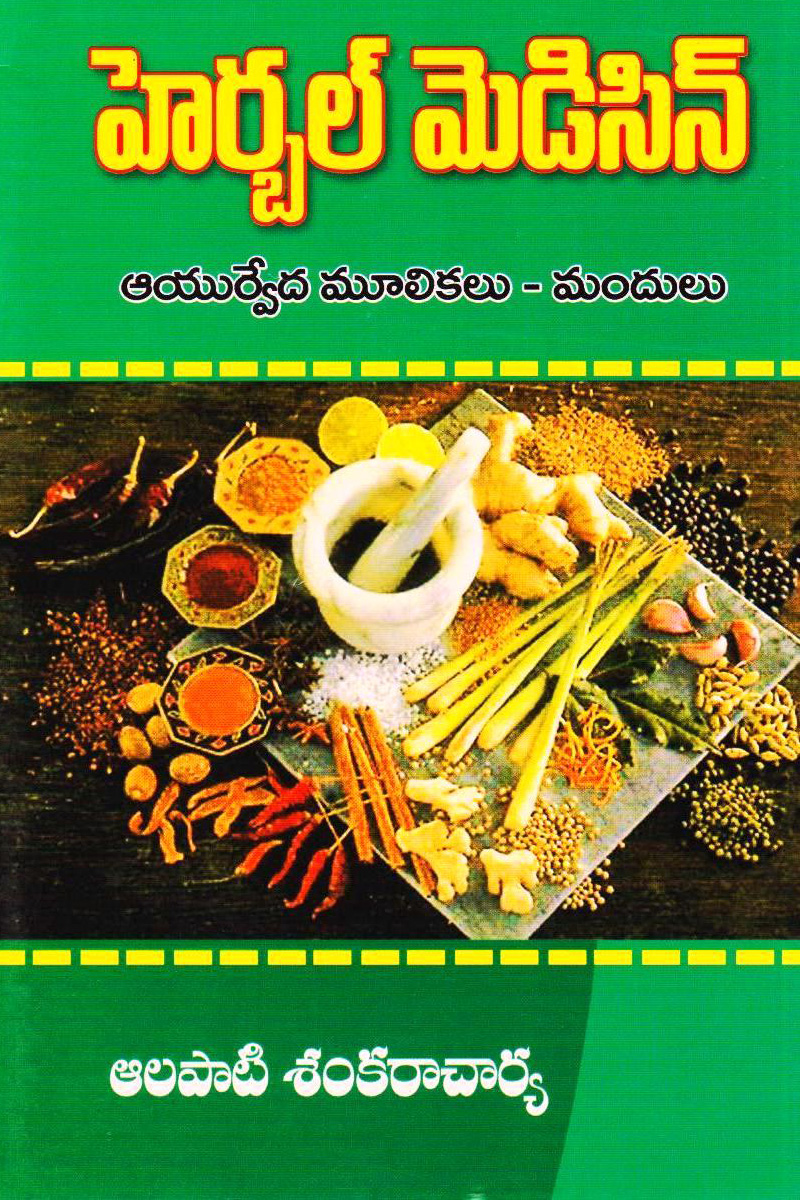 herbal-medicine-2